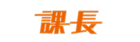企業logo